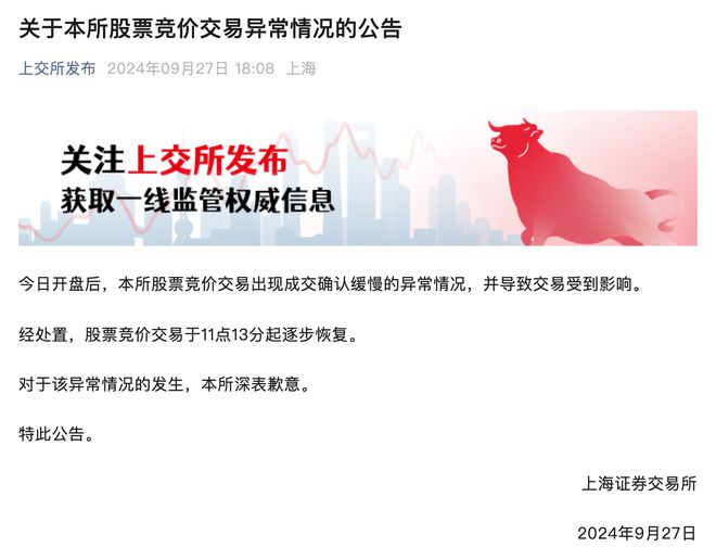 无法撤回的下单却在深夜成交？业内人士：基本是盘中即时成交，只是反馈到投资者账户时间延迟