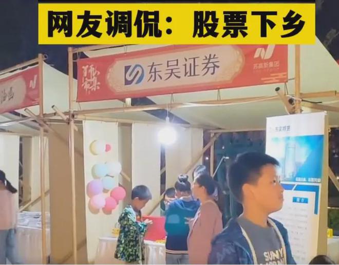 A股真的火了！券商国庆不打烊，还在夜市摆地摊？交易所再“备战”！任泽平预测，开盘这样走→