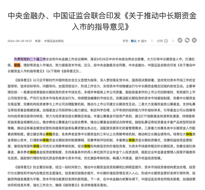 暴涨后，股市最大的问题出现了