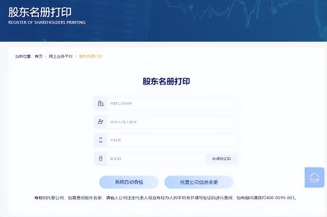 上海股权托管交易中心与企查查就联合提供股东名册公示达成合作