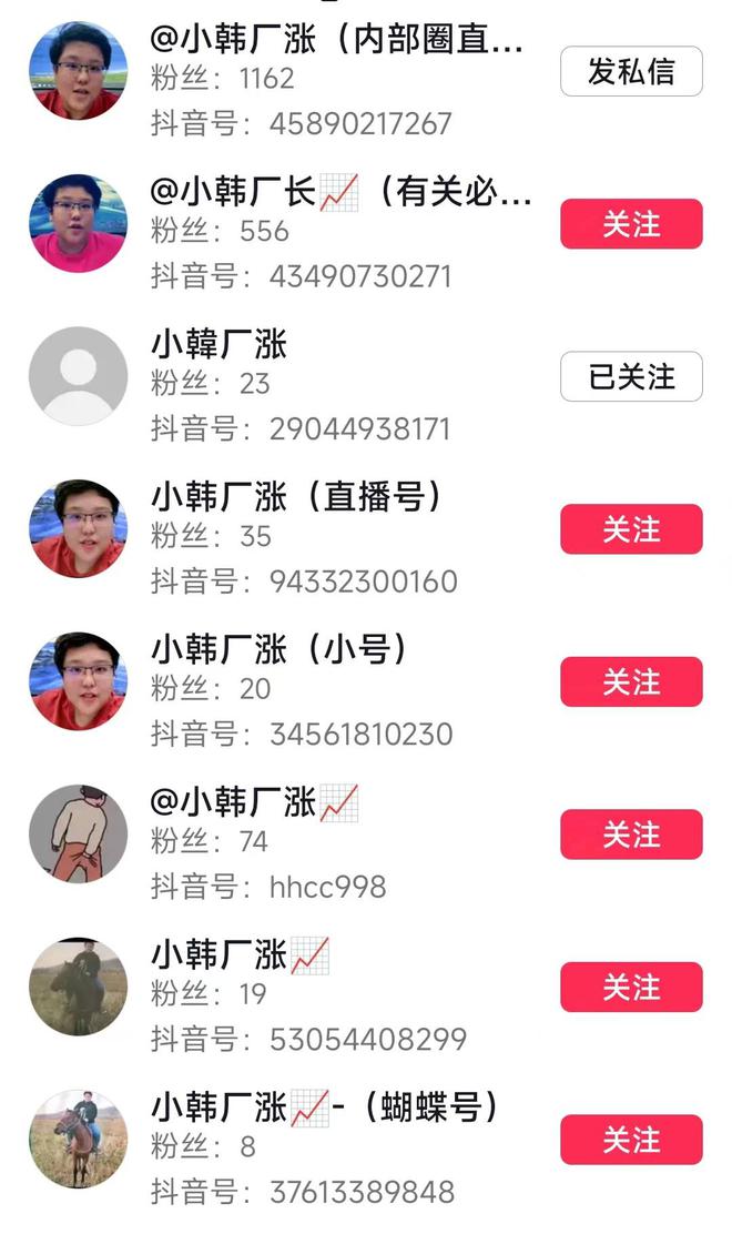 10元进微信群，888元成付费会员！多个涉嫌非法荐股直播间停更，谈股边界在哪