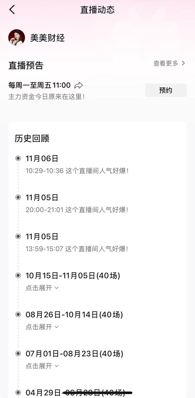 10元进微信群，888元成付费会员！多个涉嫌非法荐股直播间停更，谈股边界在哪