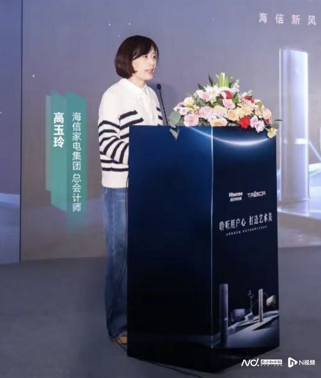 代慧忠不再担任海信家电董事长，80后财务负责人高玉玲接棒