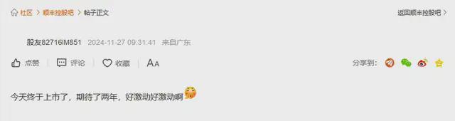 顺丰王卫又双叒敲钟了！小米CFO现身“站台”