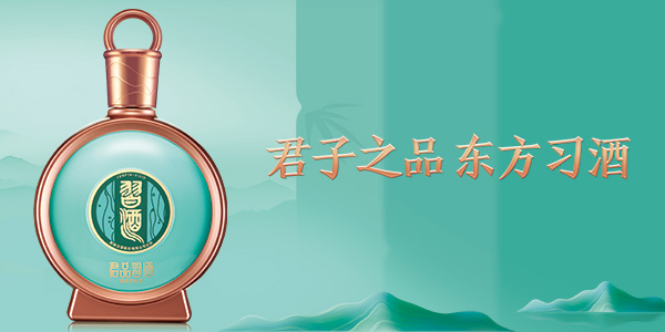 习酒的“自救之路”：停货、政策调整能否扭转困境？