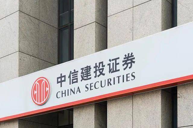 头部券商迎来新掌舵人，中信建投能否焕发新生机？