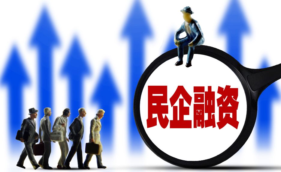 注册制下1100家民企登陆A股 民企融资新格局背后的三大密码