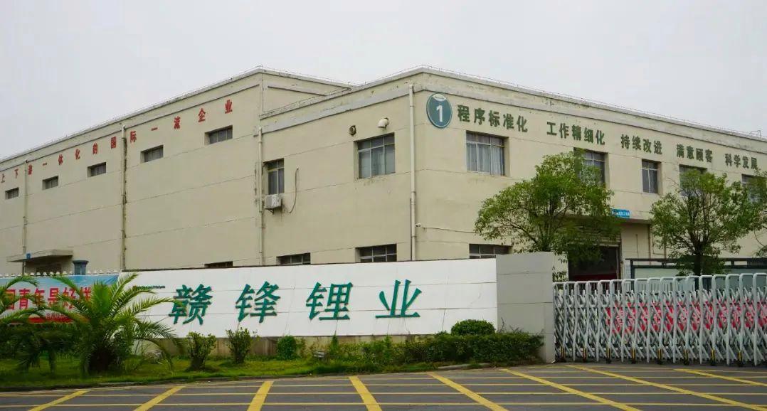 赣锋锂业2024首亏20亿，碳酸锂价格暴跌成罪魁祸首？