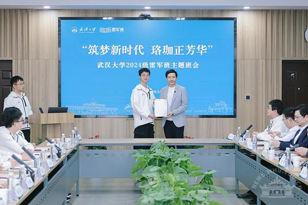 雷军回应曾被指入局太晚 小米成绩单说明了我们的成功