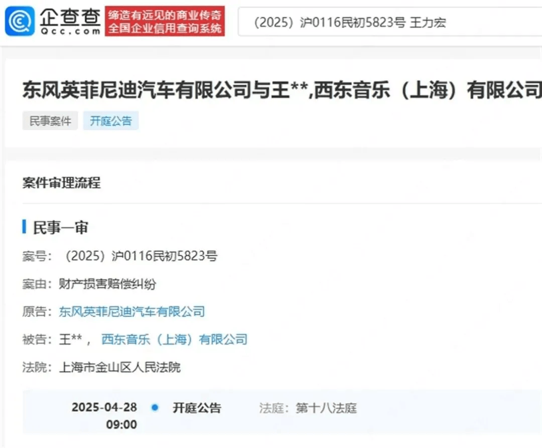 “史上最短代言” 风波后，英菲尼迪起诉王力宏