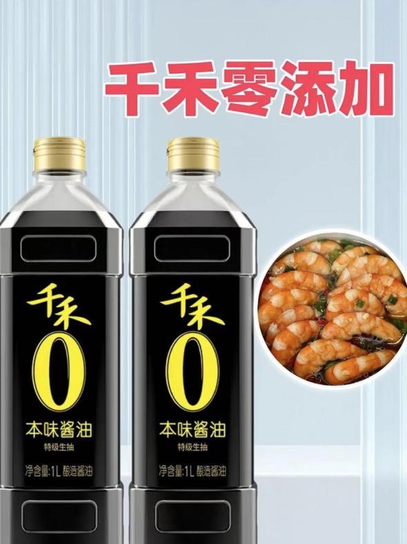 5天蒸发13亿，千禾这瓶「0添加」酱油，还能吃的下吗？