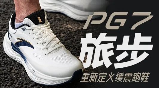 安踏体育：营收穿“跑鞋”，利润踩“鞋带”？