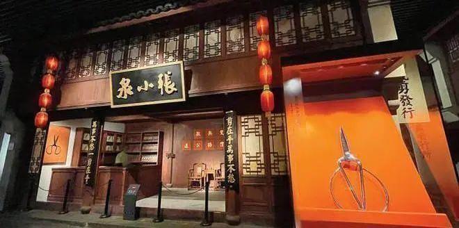 业绩滑坡、债务缠身，400年老字号张小泉跌落神坛