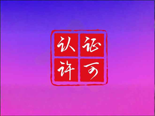 华北制药重组破伤风疫苗获批临床试验