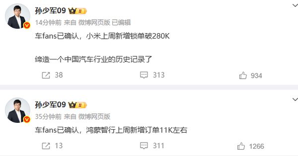 小米鸿蒙零跑三大新势力上周订单曝光，谁缔造了行业新纪录？