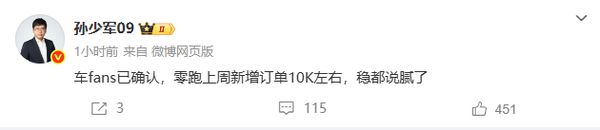 小米鸿蒙零跑三大新势力上周订单曝光，谁缔造了行业新纪录？