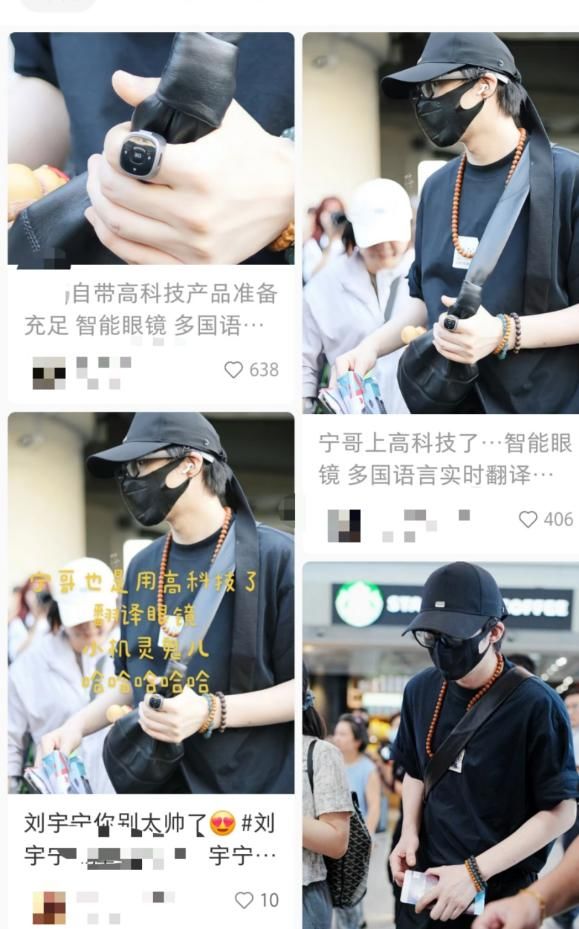 智能眼镜跨界联名掀热潮，明星青睐能否撬动消费新蓝海？