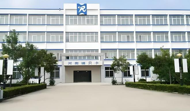 瑞贝卡被立案，受损股民可预报名维权