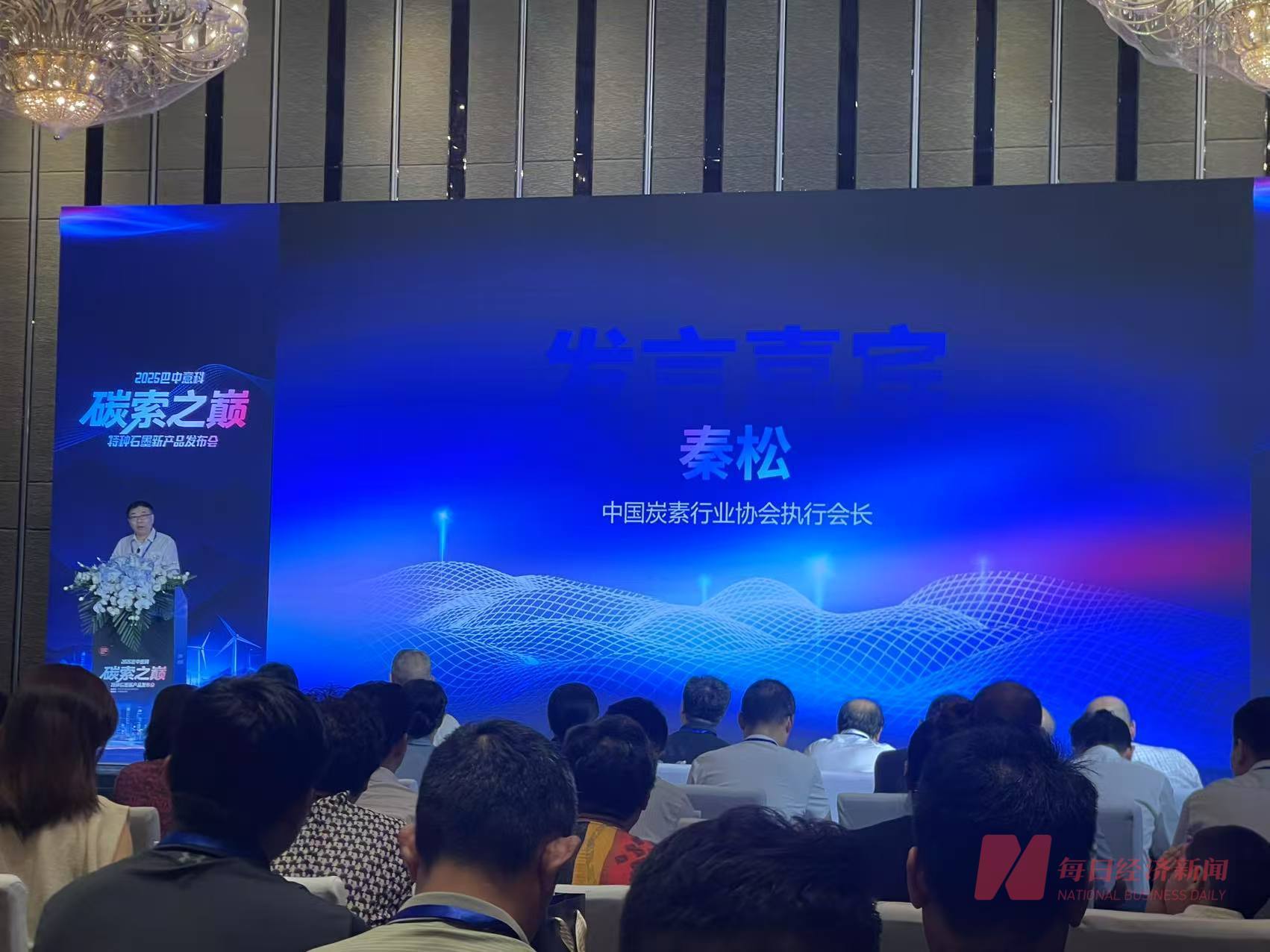 碳素行业破局：高端特种石墨引领有序发展