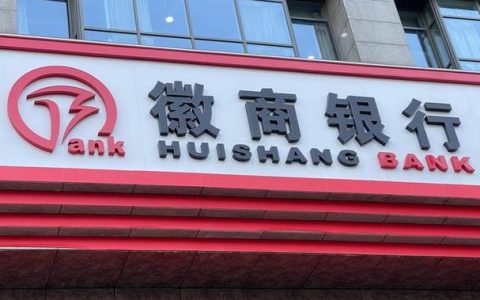 徽商银行836万罚单背后：利息净收入首降与三任董事长落马的治理困局