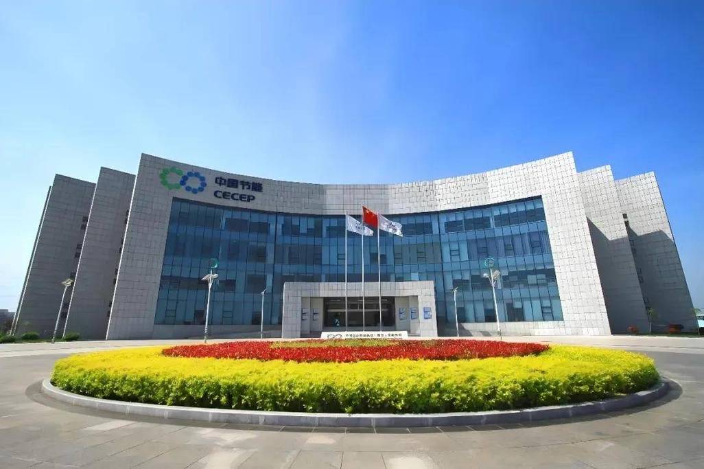 近半利润是“纸面富贵”！中节能大地连续两年提前确认收入，4名高管遭通报批评