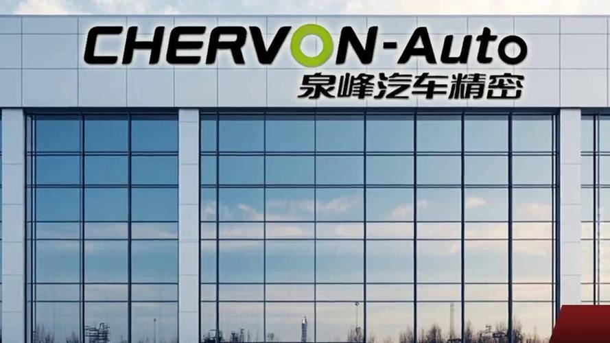 泉峰汽车董事会换届背后：连续三年亏损承压，19亿短期债务待解