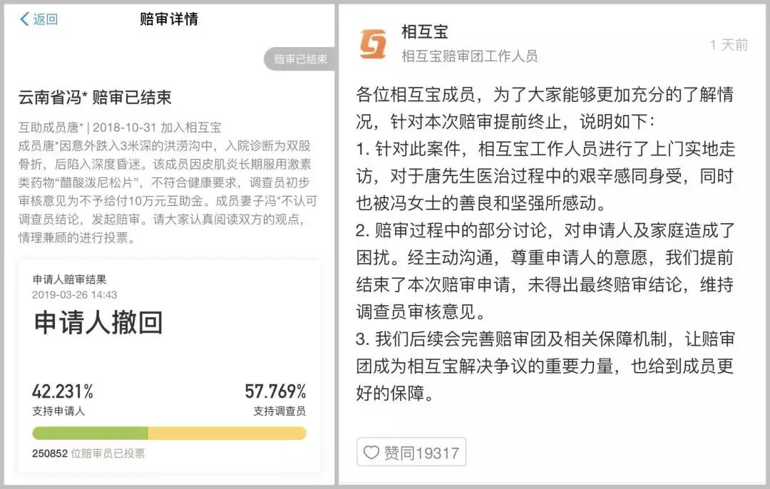 相互宝拒赔事件新闻图片
