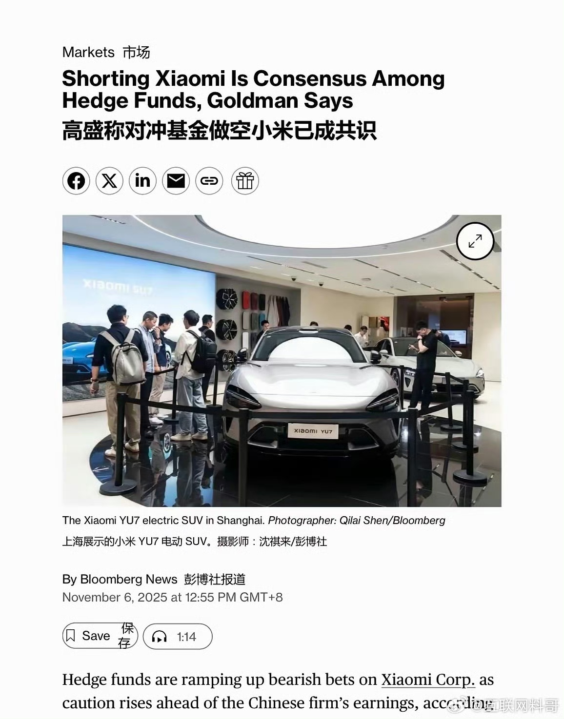 对冲基金做空案例